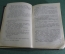 Книга "Алексей Толстой. Собрание сочинений, т III". Под старыми липами, рассказы. Недра 1930 г. #K13