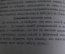Книга "Телескоп жизни и смерти. Предсказатель судьбы. Календарь Брюса". Талисманы. 1885 г. #K13