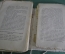 Книга "Телескоп жизни и смерти. Предсказатель судьбы. Календарь Брюса". Талисманы. 1885 г. #K13