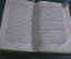 Книга "Новая киропедия или Путешествия Кировы". Рамзей Настольная книга всех масонов. Москва 1820 г.