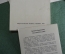 Набор "Книжные знаки Е.Н. Голяховского". Книжный знак, экслибрис. Изд-во "Книга" Москва 1968 г. #K13