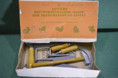 Набор детский для выпиливания по дереву. Инструменты. Коробка. Инструкция. Завод "Спринт". СССР.