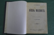 Книга старинная 
