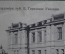 Открытка старинная "Владимир. II Губернское городское училище". Изд. Йодко. Российская Империя.