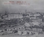 Открытка старинная "Казань. Общий вид города". N 12. Изд. Маг. Опариной. 1903 г. Российская Империя.