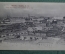 Открытка старинная "Казань. Общий вид города". N 12. Изд. Маг. Опариной. 1903 г. Российская Империя.