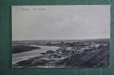 Открытка старинная "Казань. Река Казанка". Изд. J,M.J.K. N 53. Российская Империя.