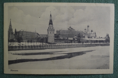 Открытка старинная "Москва. Вид на Кремль с реки зимой". Изд. E.G.S.i.S. N 15. Российская Империя.