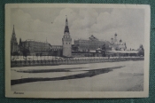 Открытка старинная 