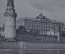 Открытка старинная "Москва. Вид на Кремль". Изд. Шерер, Набгольц. Российская Империя.