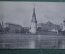 Открытка старинная "Москва. Вид на Кремль". Изд. Шерер, Набгольц. Российская Империя.