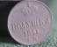 Монета полушка 1851 года, ЕМ. Медь. Николай I, Российская Империя.