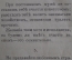 Книга старинная "Сонник, гадания, ворожба, игры, фанты и прочее". До 1917 года, Российская Империя.