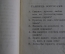 Книга старинная "Сонник, гадания, ворожба, игры, фанты и прочее". До 1917 года, Российская Империя.