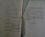 Книга старинная "Сонник, гадания, ворожба, игры, фанты и прочее". До 1917 года, Российская Империя.