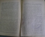 Книга "Фашизм" ( Часть I ). Герман Сандомирский. Петроград, Госиздат, 1923 год.