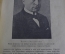 Книга "Фашизм" ( Часть I ). Герман Сандомирский. Петроград, Госиздат, 1923 год.