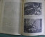 Книга "Фашизм" ( Часть I ). Герман Сандомирский. Петроград, Госиздат, 1923 год.