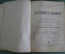 Книга "Из сочинений В.Г. Белинского". Избранные статьи для семьи и школы. Москва Кушнерев 1898 #K24
