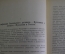 Книга "Фашизм" ( Часть II ). Герман Сандомирский. Петроград, Госиздат, 1923 год.
