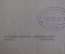 Книга "Фашизм" ( Часть II ). Герман Сандомирский. Петроград, Госиздат, 1923 год.