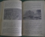 Книга "Маскировка ВВС". Е.З. Ясин. Учебное пособие РККА. Авиация. Воениздат, 1939 год. #K27