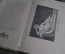 Книга "Napoleon I, Наполеон и его женщины". С портретами. На немецком. Фредерик Массон. Нач. XX века