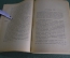 Книга "Курс русской истории". Часть I. В.О. Ключевский. Петроград, 1918 год. #K25