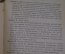 Книга "Курс русской истории". Часть I. В.О. Ключевский. Петроград, 1918 год. #K25