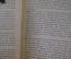 Книга "Курс русской истории". Часть I. В.О. Ключевский. Петроград, 1918 год. #K25