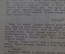 Книга "Конь вороной". В. Ропшин (Б. Савинков). Изд-во "Прибой". 1924 год.