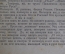 Книга "Конь вороной". В. Ропшин (Б. Савинков). Изд-во "Прибой". 1924 год.