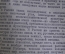 Очерк медико-санитарный "Книга о голоде", Врачи Л.А. и Л.М. Василевские. Петроград, 1922 год.