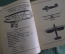 Книга "Силуэты самолетов Швеции, Норвегии и Дании". Авиация. Воениздат, 1940 год. #K26