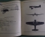 Книга "Силуэты самолетов Швеции, Норвегии и Дании". Авиация. Воениздат, 1940 год. #K26