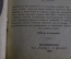 Книги сборник "Рассказы о Великих и хороших людях: Атилла Франклин Вашингтон Линкольн" 1900 г. #K26