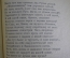 Книга "Земля обетованная", Демьян Бедный. Евреи. С 36 рисунками художника Аспида. Москва, 1922 год.