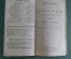 Справочник "Календарь для врачей всех ведомств, 1892 год". Часть I. Издание Риккера, СПБ. #K26