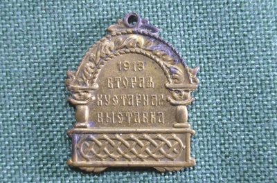 Знак, жетон "Вторая кустарная выставка, 1913 год". Тяжелый металл, светлый. Российская Империя.