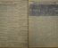 "Советское искусство" (подшивка газеты, 1-е полугодие 1953 года). Смерть Сталина.