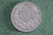 Монета 1 лев 1891 года. Серебро. Болгария.