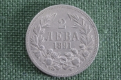 Монета 2 лева 1891 года. Серебро. Болгария.