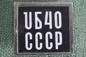 Знак значок 