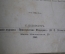 Книга "Учебник физиологии человека", том I с 132 рисунками. Robert Tigerstedt. СПБ, 1901 год.