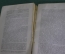 Книга, сборник "Севастопольские письма Н.И. Пирогова, 1854 - 1855 гг". Тип. Меркушева СПБ, 1907 год.