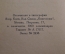 Книга "Гинекология и внутренная секреция". Б. Ашнер. Медицина. 1928 год.