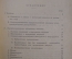 Книга "Гинекология и внутренная секреция". Б. Ашнер. Медицина. 1928 год. #K27