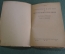 Книга "Гинекология и внутренная секреция". Б. Ашнер. Медицина. 1928 год.