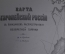 Книга "Исследования по истории, географии и статистики возвратной горячки в России". 1874 год.