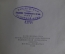 Книга "Частная патология терапия поражений боевыми отравляющими веществами" Савицкий 1938 г. #K10